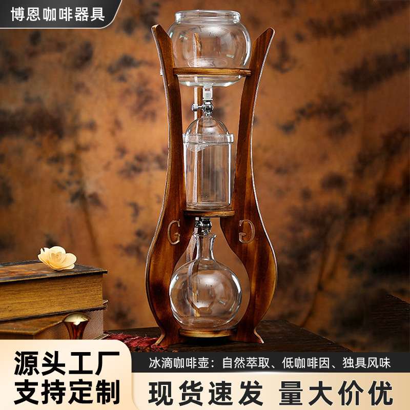 冰滴咖啡壶家用冰酿咖啡冷萃壶小型冰滴咖啡滴漏壶萃茶美式萃取壶