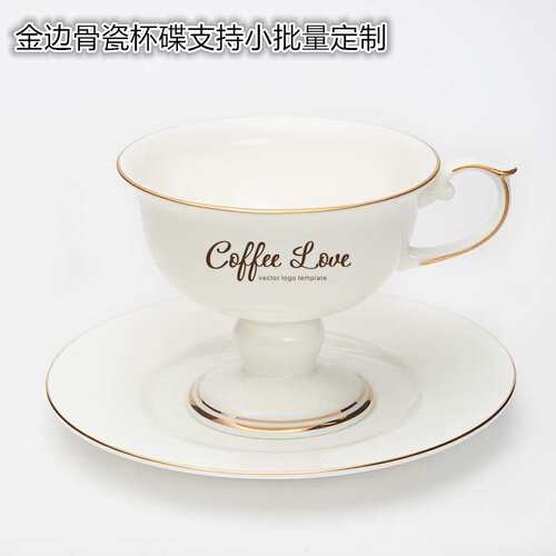 陶瓷金边咖啡杯套装简约欧式杯碟水果甜点冰淇淋高脚杯骨瓷咖啡杯