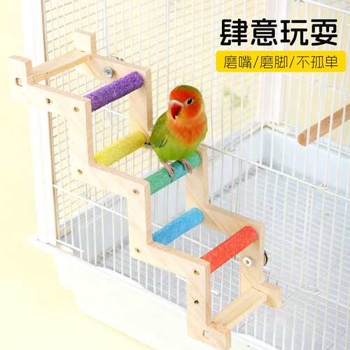 原木攀爬梯鸟笼玩具Z型小鸟云梯木梯互动鹦鹉攀爬楼梯笼子休息台