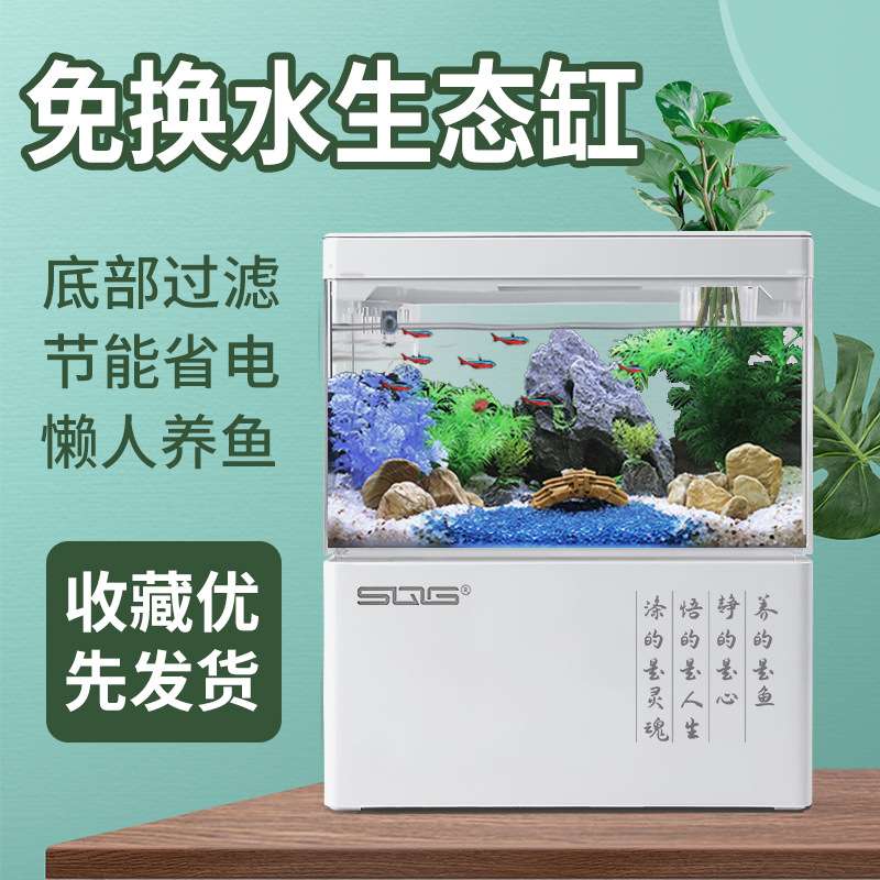 鱼缸小型造景生态缸客厅USB供电养殖懒人免换水斗塑料淡水水族箱