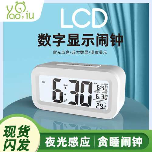 闹钟学生专用 温度版聪明钟高清数显LCD电子时钟自动感光温度显示