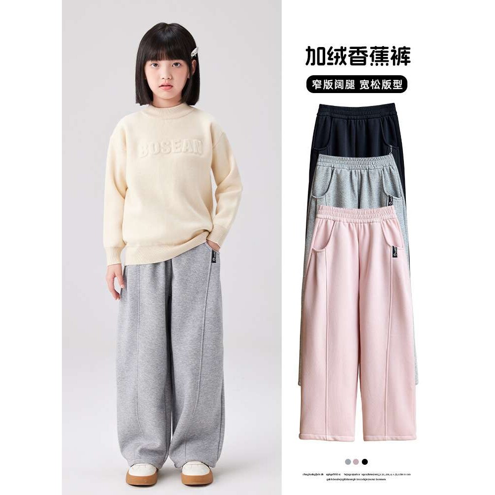 女童加绒窄版阔腿裤儿童加厚外穿宽松香蕉裤中大童冬季休闲裤子