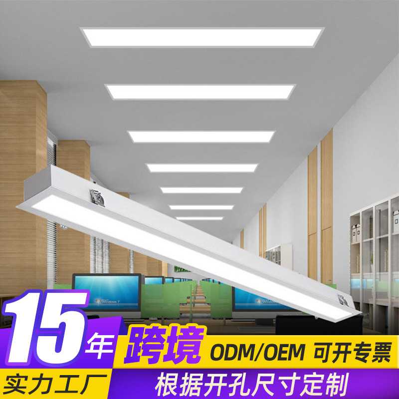 嵌入式led长条灯简约办公室吊顶灯过道车库走廊暗装平板灯商用