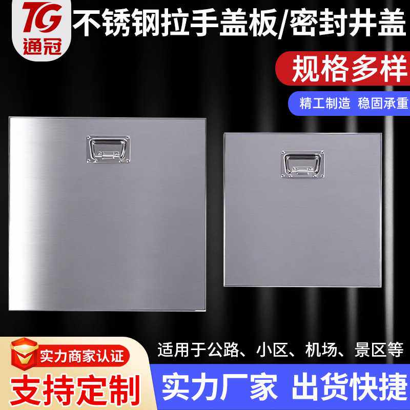 304不锈钢密封井盖长方形隐形井盖电力下水道污水市政拉手井盖