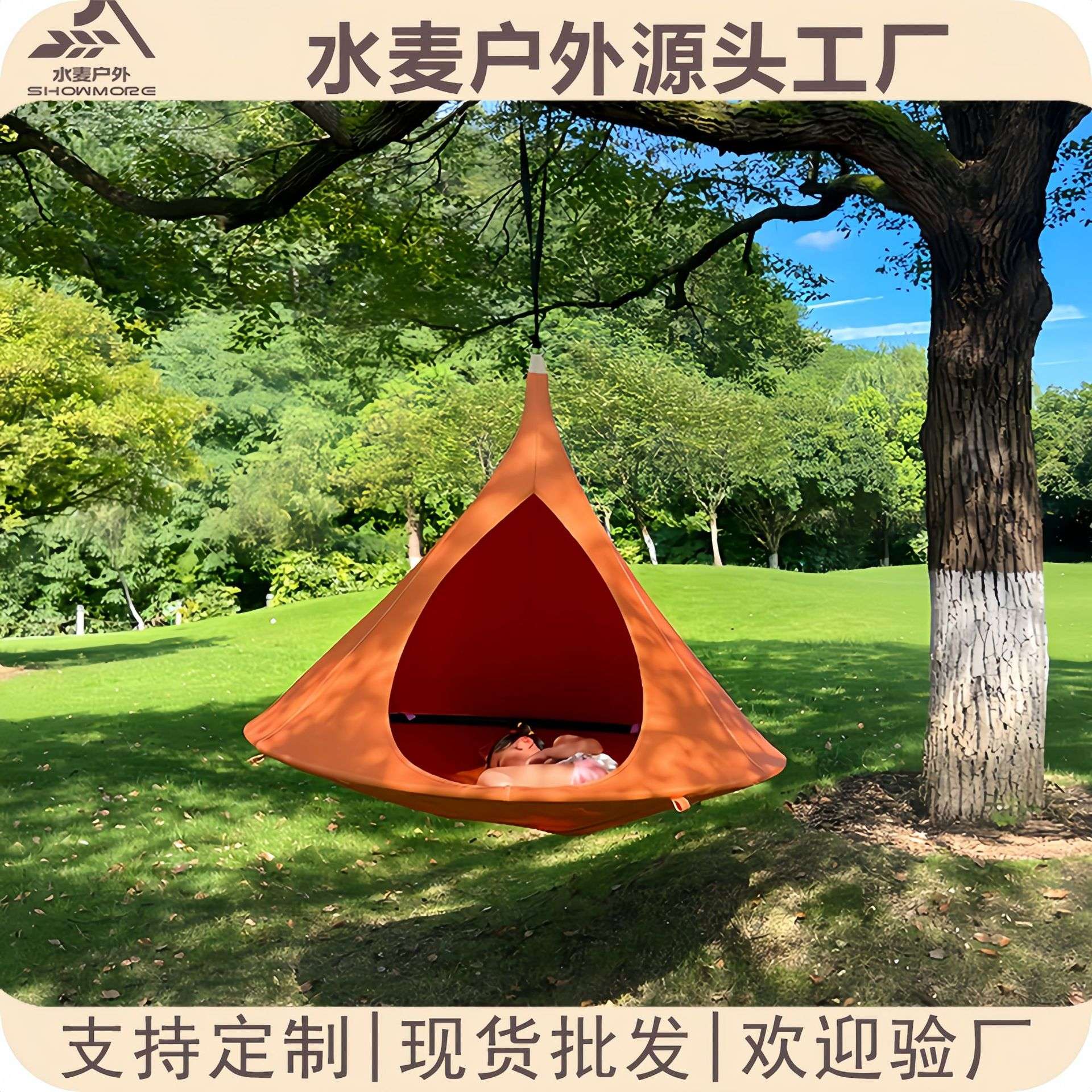 吊床秋千圆锥吊椅景区悬挂蝴蝶吊笼懒人吊蓝景点空中帐篷懒人秋千