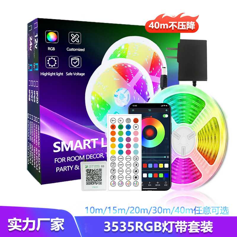 新wifi蓝牙超薄私模led灯带套装智能app拾音44键电竞卧室氛围灯条