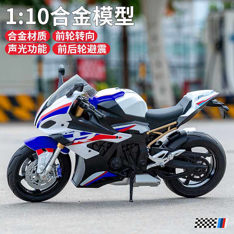 BMW-S1000RR街车合金摩托模型避震重型机车声光儿童收藏玩具