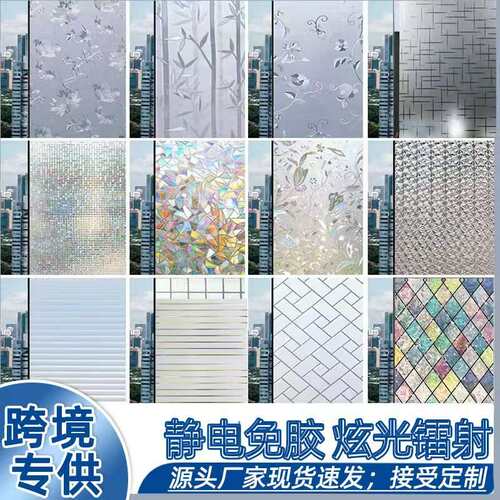 磨砂玻璃贴膜遮光隔热防窥视窗户膜透光不透明卫生间浴室玻璃贴纸