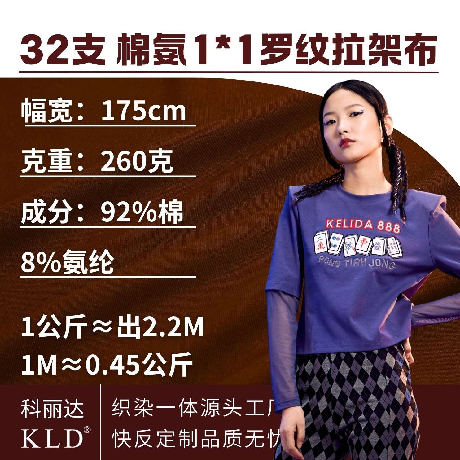 32支纯棉1*1罗纹针织布料260克全棉弹力螺纹面料打底衫袖口布匹