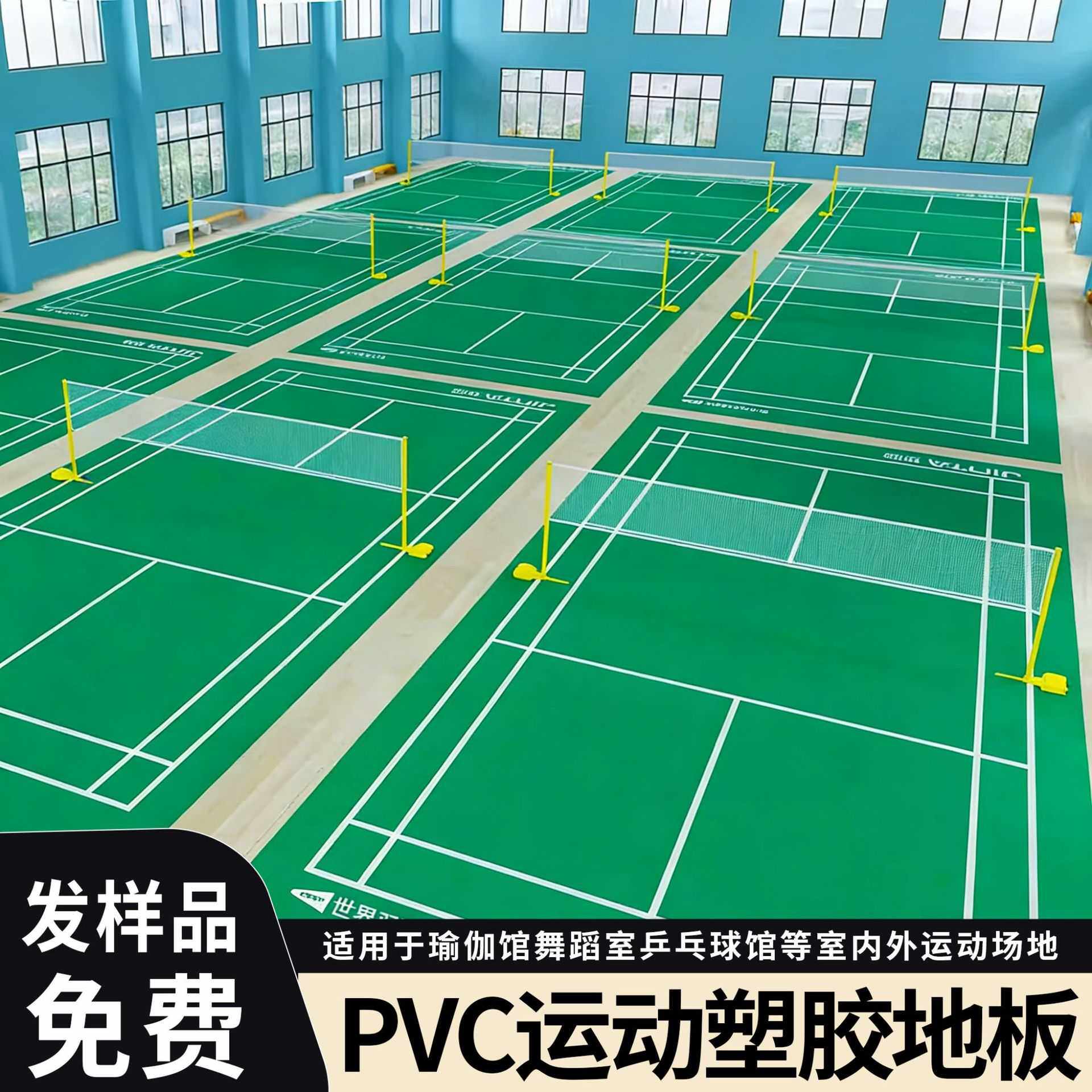 篮球场羽毛球地胶室内专业儿童篮球场运动地胶少儿体适能运动地胶