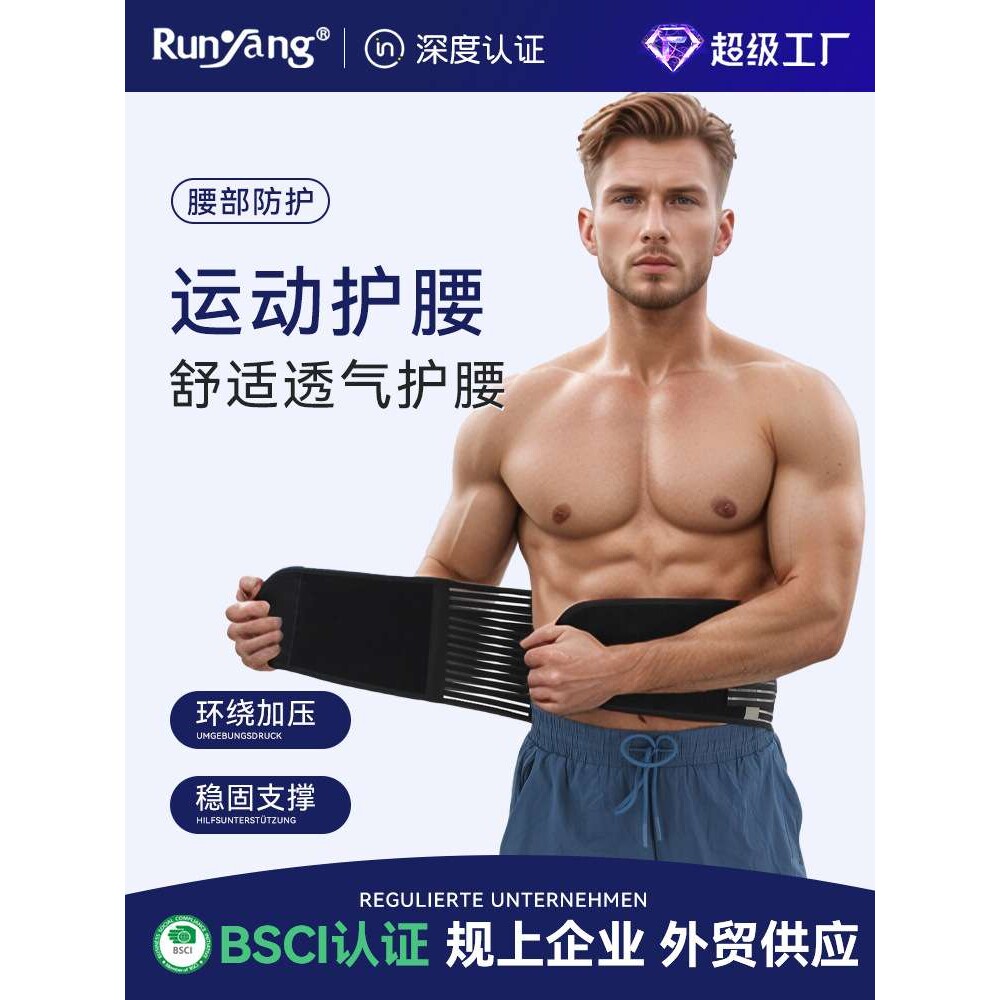 绑带加压运动护腰带薄款透气网状松紧可调节辅助支撑保护护腰护具