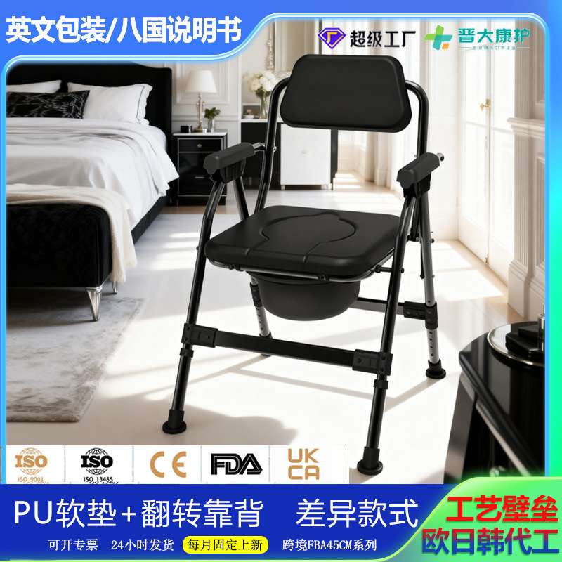 黑色PU加宽加厚坐便椅可折叠靠背马桶椅老人专用康复用品可调节