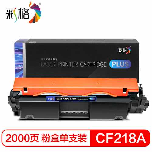 彩格PLUS版粉盒CHG-CF218A黑色适用惠普M104A M104W M132A M132NW