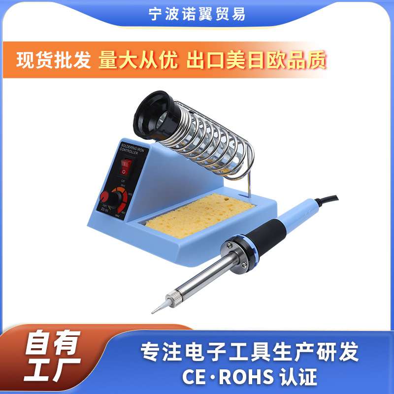 电焊台可调温烙铁支架电烙铁头清洁焊丝支架智能恒温便携焊接工具