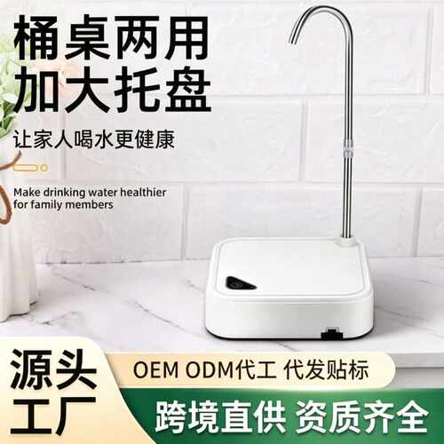 电动托盘桌用抽水器家用桶装水自动抽水神器饮水机出水吸水泵桌面