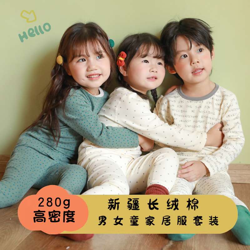 【280G 】宝宝秋衣秋裤纯棉秋冬男童女童内衣套装儿童家居服睡衣
