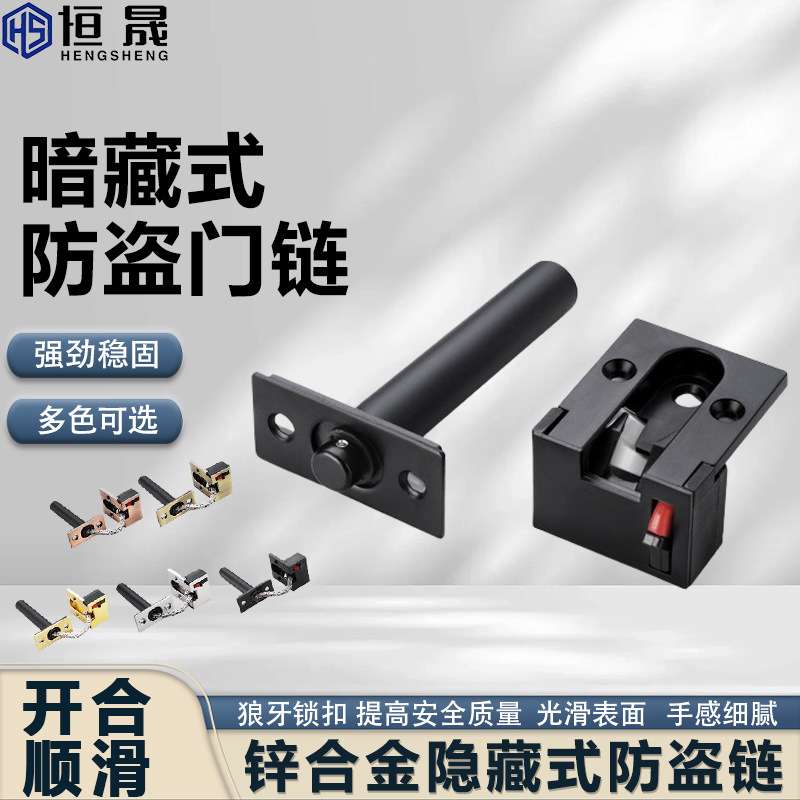酒店宾馆暗藏防盗链安全链家用反锁门隐形防盗扣门栓暗装保险门链