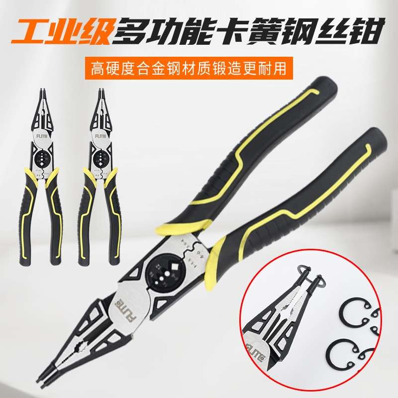 弗特多功能卡簧钳 挡圈钳剥线卡簧钳剥线卡簧钢丝钳