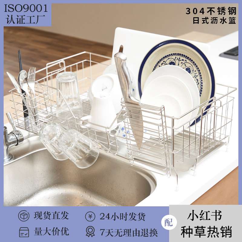 304不锈钢厨房收纳沥水碗架碗碟架水槽置物架洗碗池伸缩盘子日式
