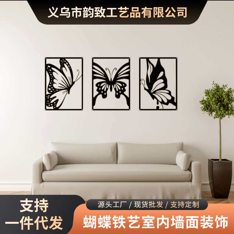 跨境蝴蝶室内装饰画铁艺墙面装饰壁画室内壁挂工艺品墙壁挂画