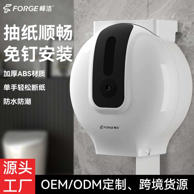 卫生间大卷纸盒壁挂式大盘公共厕所卷纸筒免打孔厕纸巾盒简约吸盘