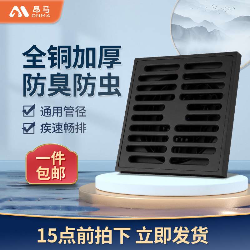 防臭地漏10cm大排量下水道防返臭神器潜水家用全铜加厚艇浴室地漏