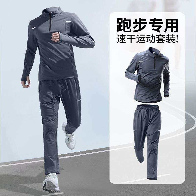 运动套装男士春秋晨跑休闲春季户外速干跑步服健身房体育衣服训练