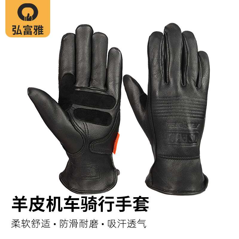 羊皮摩托车手套四季通用防滑耐磨男女全指哈雷机车骑行手套真皮
