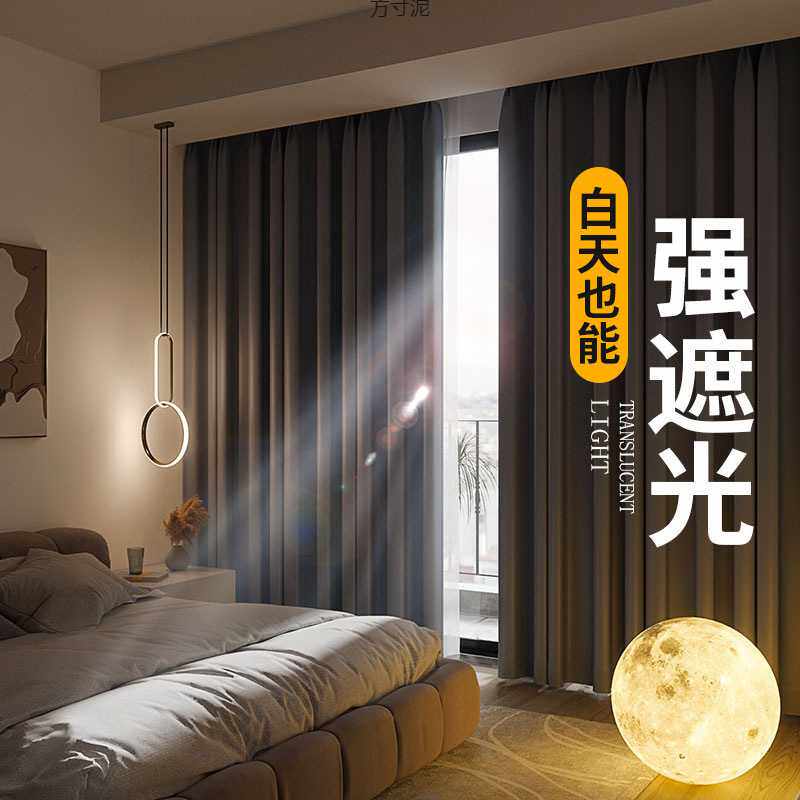 遮光布不透光色窗帘卧室阳台飘窗隔热防晒挡避光防光遮阳外贸