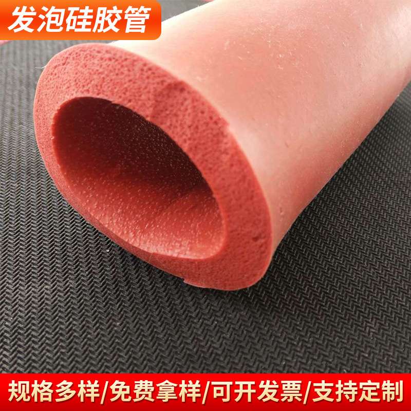发泡硅胶管红色大口径发泡管软低硬度硅橡胶海绵管30mm*50m硅胶条