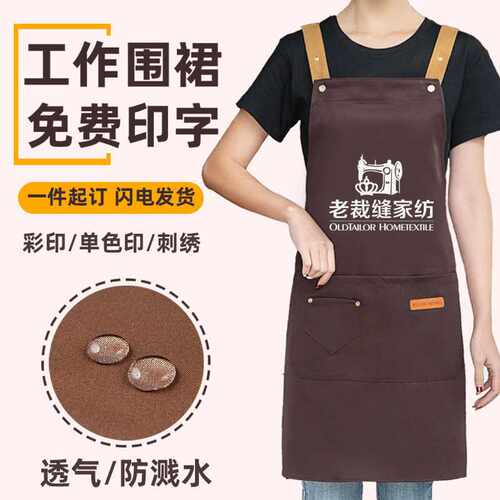 厂家 定工作服防水超市餐厅奶茶店饭店礼品围腰广告围裙印字lo