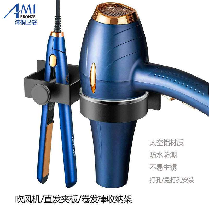 吹风机置物架浴室卷发棒收纳架 免打孔直发器电夹板熨板支架壁挂