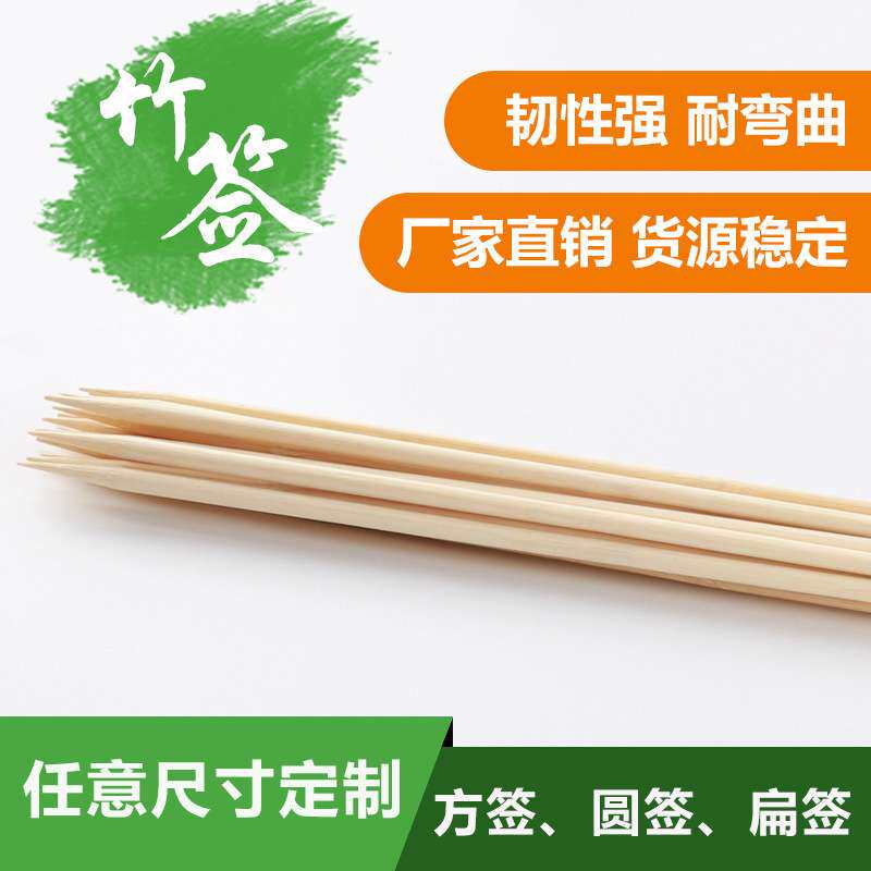 方圆扁一次性烧烤签串肉烧烤用品袋装羊肉串竹签串串散装便携竹制