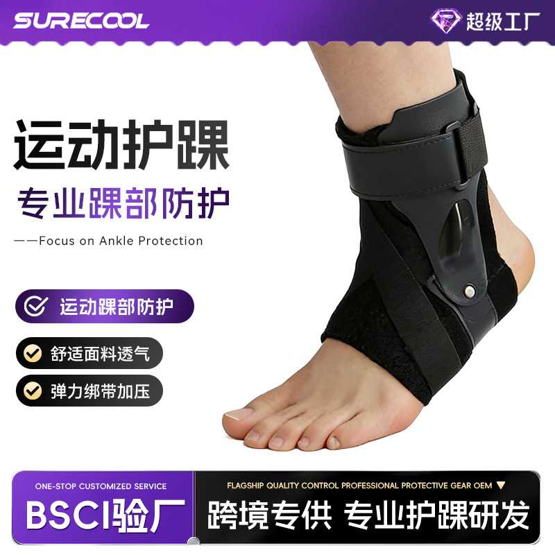 运动护踝脚踝固定包裹踝部支撑踝关节崴脚护脚踝加压绑带固定护踝