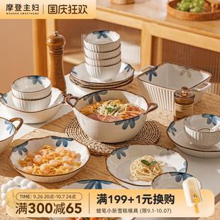 摩登主妇墨蓝碗碟家用新款 陶瓷碗盘筷 2024新款 高颜值乔迁餐具套装
