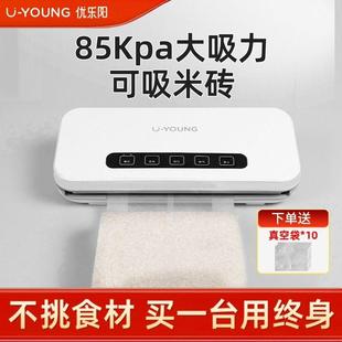 机抽真空塑封机迷你保鲜密封机 真空封口机小型家用全自动食物包装
