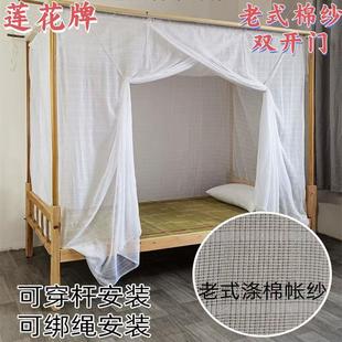 双开门蚊帐家用两门穿杆绑绳白色防尘顶加厚加密老款 老式 棉纱帐子