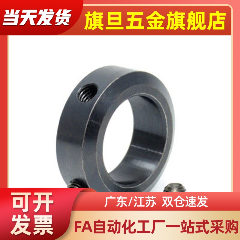 带键槽分离型钢固定环SCSKS/PSCSKS夹紧环夹轴限位环环