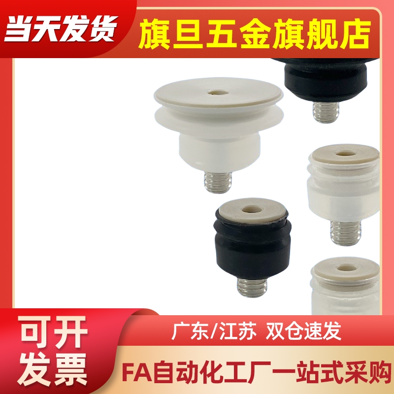 扁平型真空吸盘 低矮型 J-WEB11/12/J-WEY31/32-d10-30MM 机械手