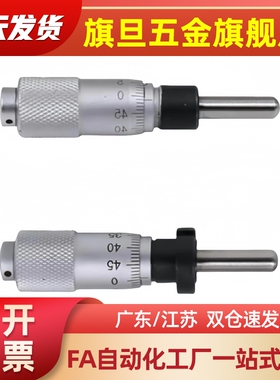 千分尺旋钮CFCC CFCM CFCY CFCR6 13 25 50微分头 滑台调节CFCD25