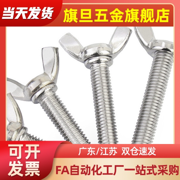 替CHBS/CHON/CHNS蝶型螺丝 CHOB3/4/5-6/8/10/12/15/20/25/30/35