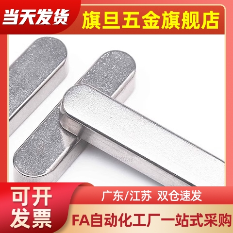 304不锈钢4平健KESS5/KES6KEG8KEGS10KED12/15/16/14/18/20/25/30