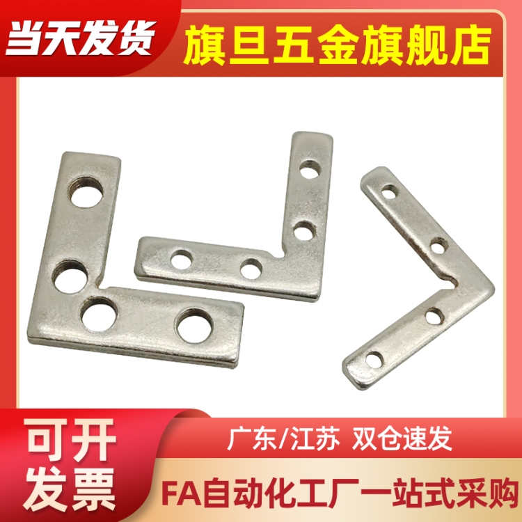 ADM01-21-ADN31-308/408/4510角码K10/13/14/18内槽50链接件11.5