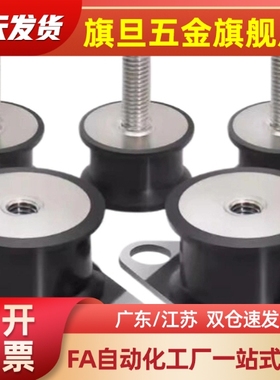 防震40250橡胶座DBGOMA20240/EBGOMA20200DBGOMP25180EBGOMP30180