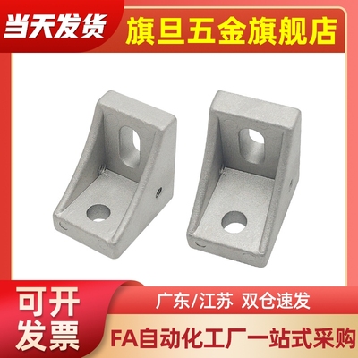 ABB01/03G408角码4040件3030/4080/3060-HBLFS8-C-HBLFS5-HBLFSN6