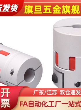 DEP11/51-DCL01/21联轴器D20D30/40/55/65-E14/10/12/18/19/8/03