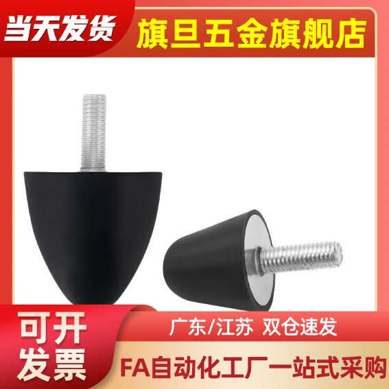 锥型橡胶减震器一端外螺纹NHE04-0808 1010 1510 1515 1520-M3 M4