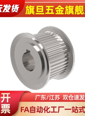 EVD01-20-MXL019/MX025/031/037/L050同步轮21惰轮S5m/8/3-18/30