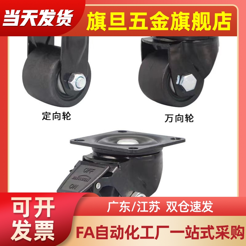 工业脚轮 JCA-JCB-JCD-63/75 E-CBS01 E-CBT01/02/11-D65/D75-PF