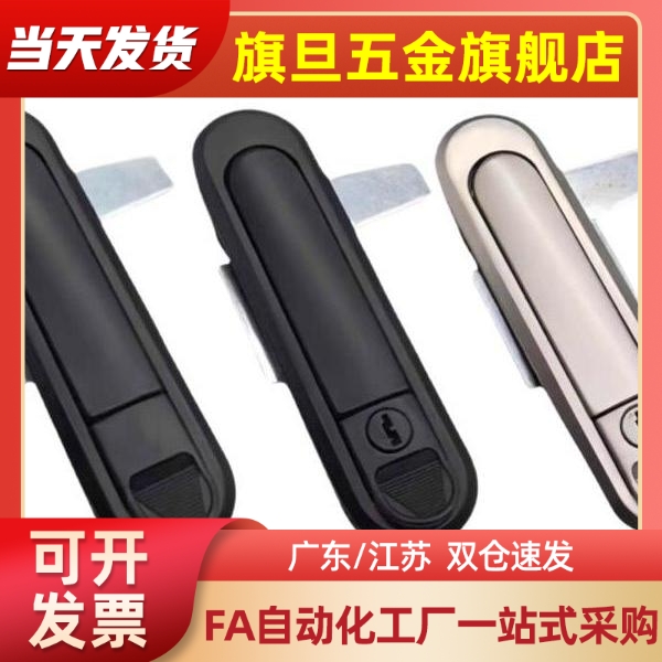 型平面锁XAX71/72平面按压式门锁  环保设备门锁